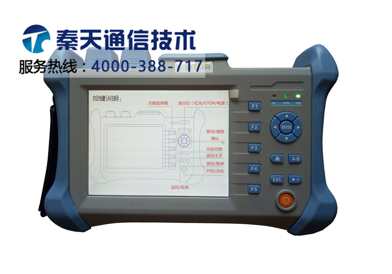 秦天光時(shí)域反射儀QT-2000（OTDR）