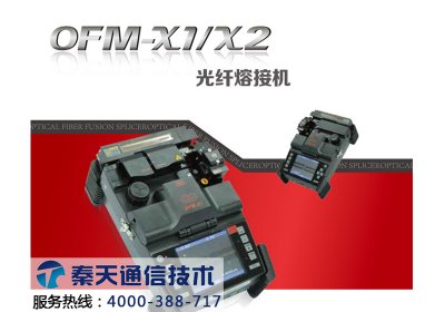 韓國(guó)飛曼OFM-X1多功能一體FTTH熔接機(jī)